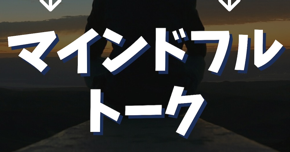 満足度100％現役FMラジオMCのPodcast番組出演