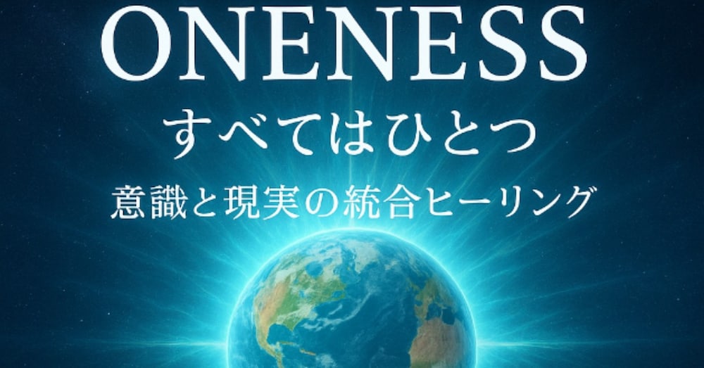 やっぱりあった…統合先の新次元( ;∀;)
本当に実体験で起きたお話♪