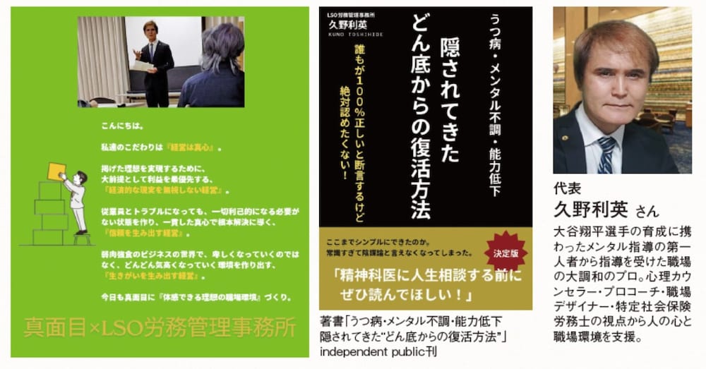 うつ病・メンタル不調・能力低下
隠されてきた「どん底」からの復活方法（23409文字）