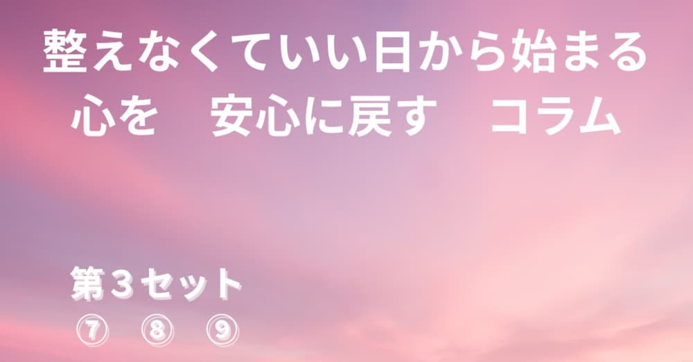 「すでに在るものへ」 