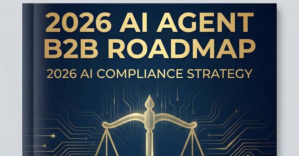 【2026年版】AIエージェント導入・B2B変革完全ロードマップ
