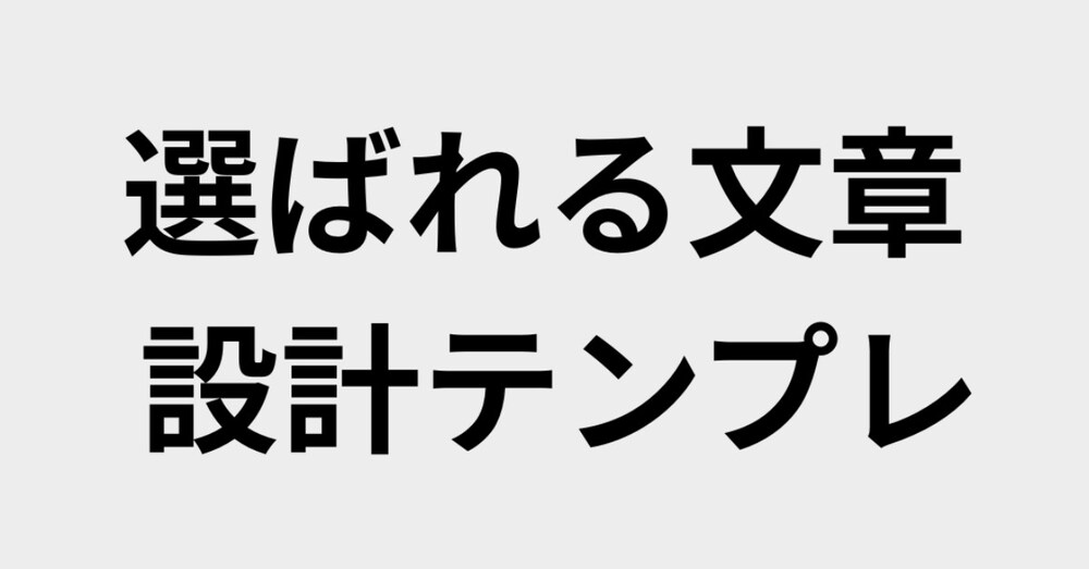 ココナラ出品者向け
「この人に頼みたい」と思わせる文章設計テンプレ【第2弾】