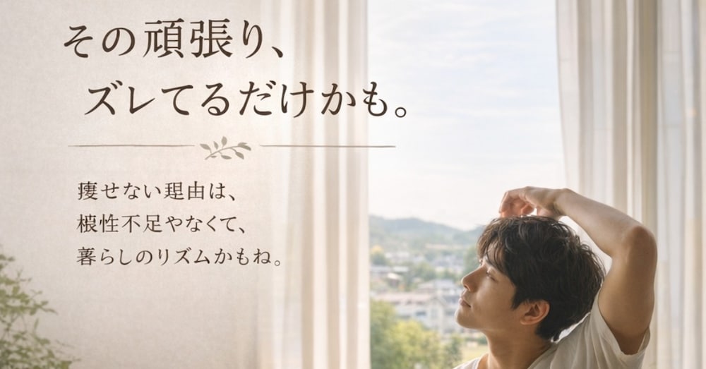 【50代男性】体重5キロを減らすためもう頑張らなくていい。サラダがないランチに違和感を覚えるだけ。