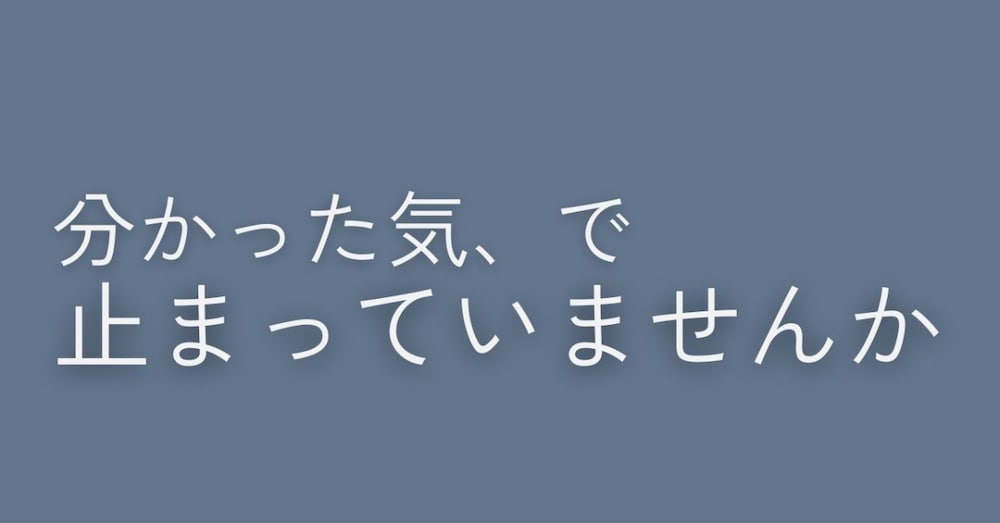 アビリティーズ・メジャードを見て「分かった気」になっている人の7つの勘違い