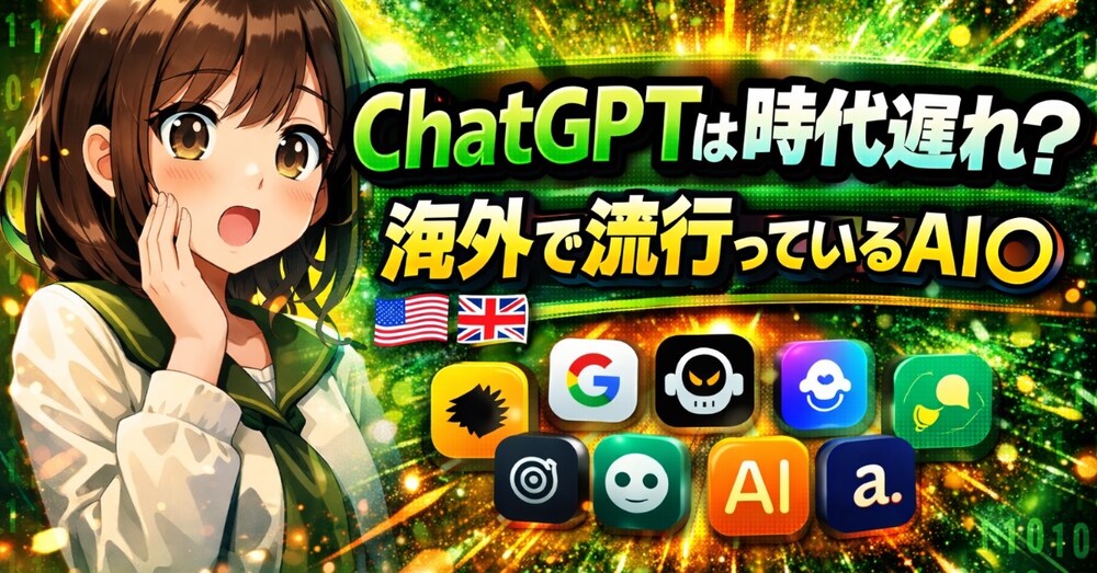 今知らないと損！海外AIを使って月収up 
使い方・日本語解説
