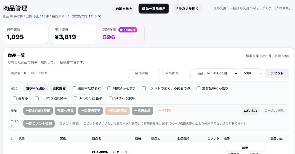 副業古着物販で月10万円を安定させる全体設計
