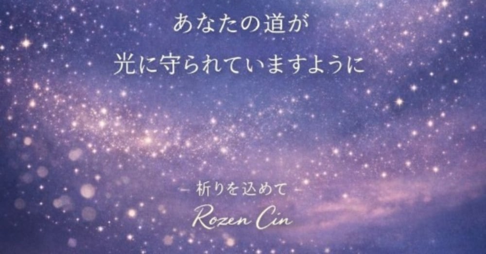 復縁を望むあなたへ〜ローゼン・シンの復縁指針〜※購入者限定特典占い「シンの啓示」