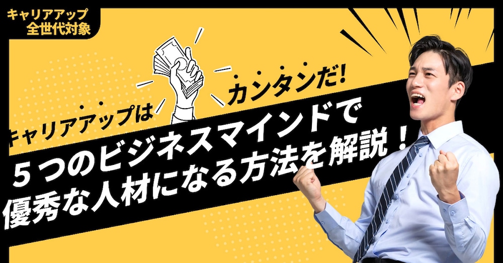 【"新規出品価格"】『頑張っているのに評価されない人へ』あなたを“優秀な人材”に変える5つの思考法
