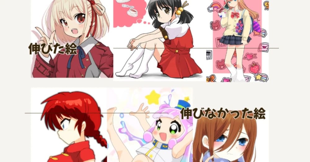 イラストが伸びない人必見！SNSでいいねが伸びたイラストの共通点をまとめました。