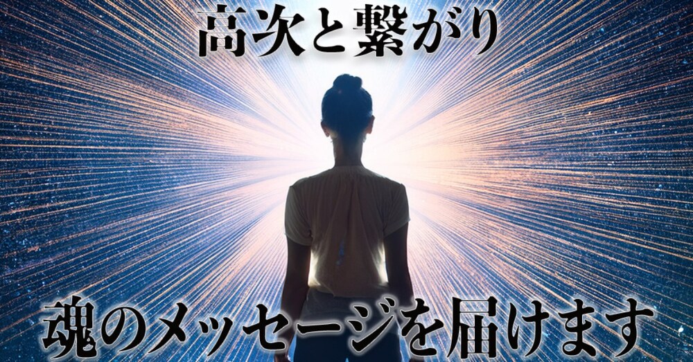 魂が覚醒する前に起きる
7つの変化と人生転機のサイン