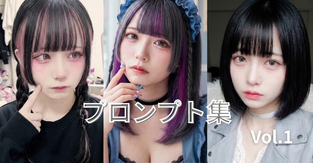 【AIと現実がわからなくなるプロンプト３選】え？本当に実在してないの？【プロンプト探索vol.1】
