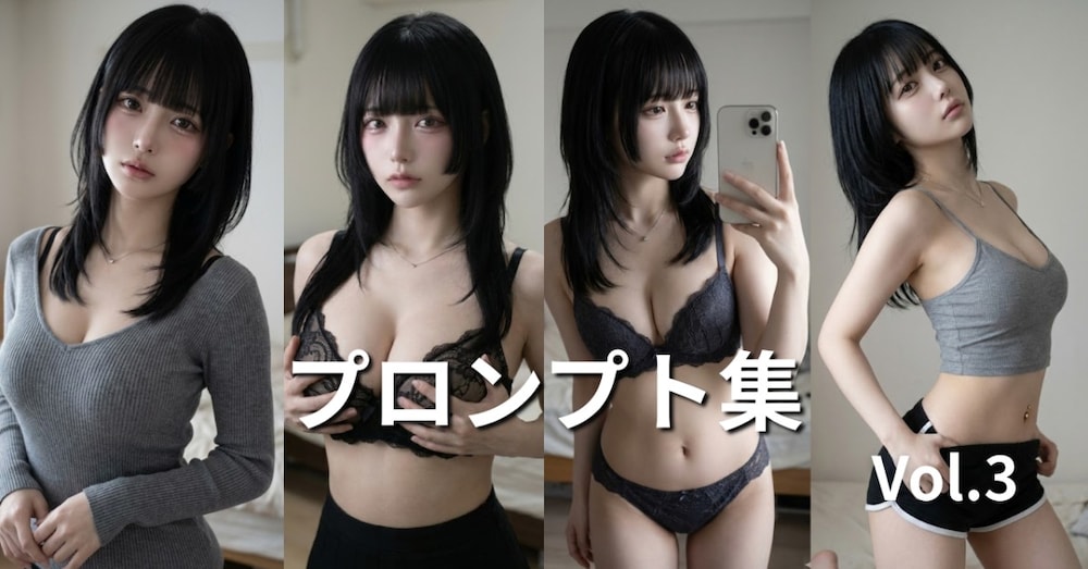 【極上の美女プロンプト】あなたの好きな子が自由に動かせる神プロンプト4選〘プロンプト公開〙