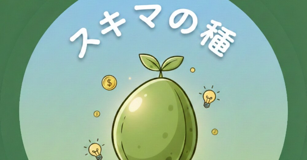 副業0→1を整えるGPT｜記事設計自動化Bot