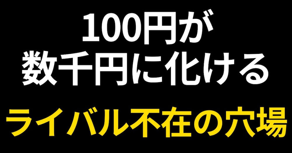【Etsy輸出】付箋の深掘りリサーチ動画（57分）➕ブルーオーシャンの見つけ方。