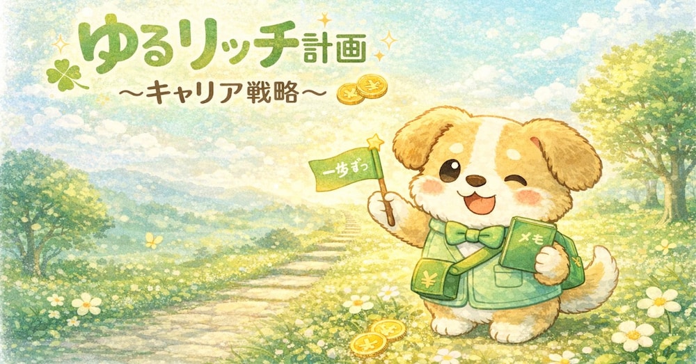 【生存戦略】副業は「何をやるか」で決めるな〜時給1万円に到達した「戦わない市場」の選び方〜