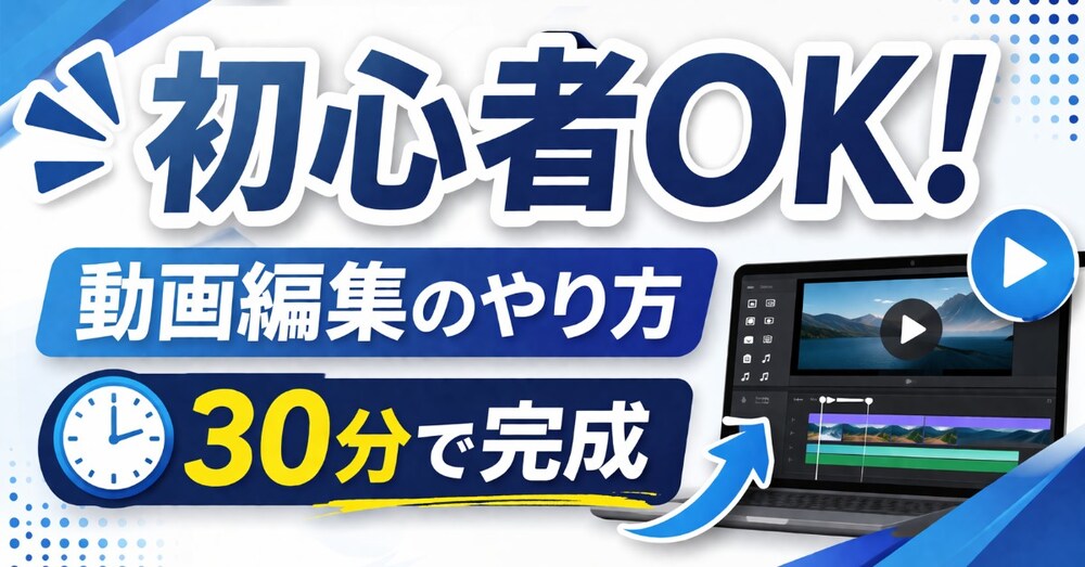 初心者向け！Canvaの使い方をゼロから解説【完全ガイド】