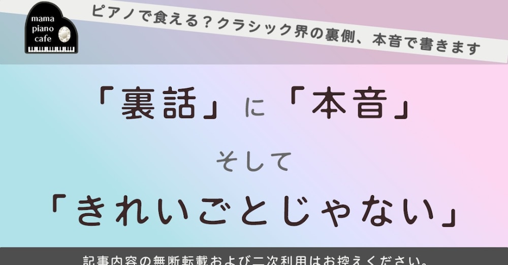 ブログの続き[教員なら稼げます・・・でも・・・]