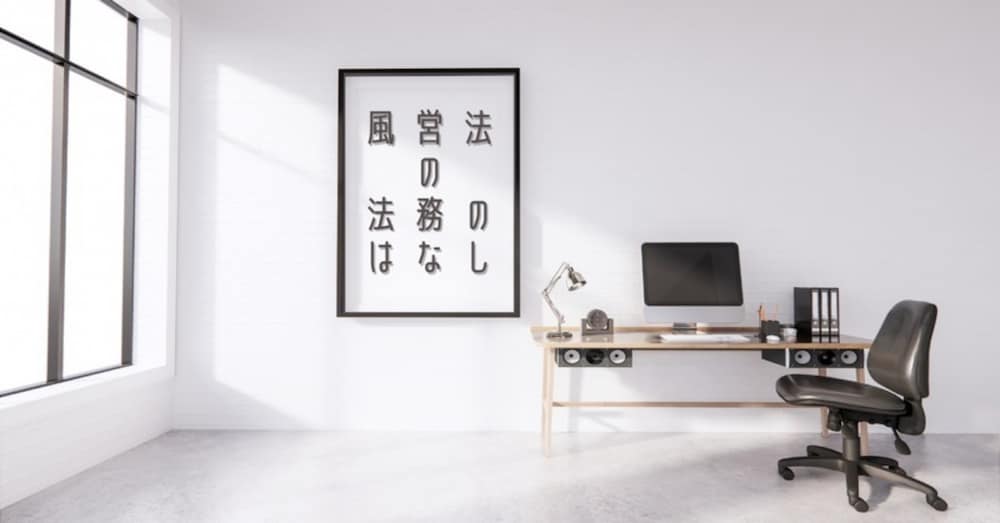 バー・クラブ・遊技場など風俗営業の経営者なら必須/警察に対応するときの心構えと注意点