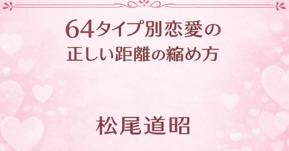 易占いで性格診断(生年月日で割り出す）