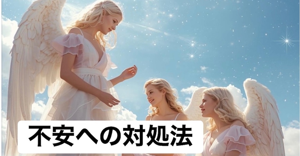 恋愛で不安になってしまう方への対処法2
