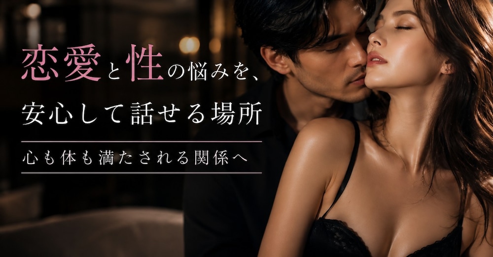 【大人の男性向け】女性が身体を許したくなる男性とは？


