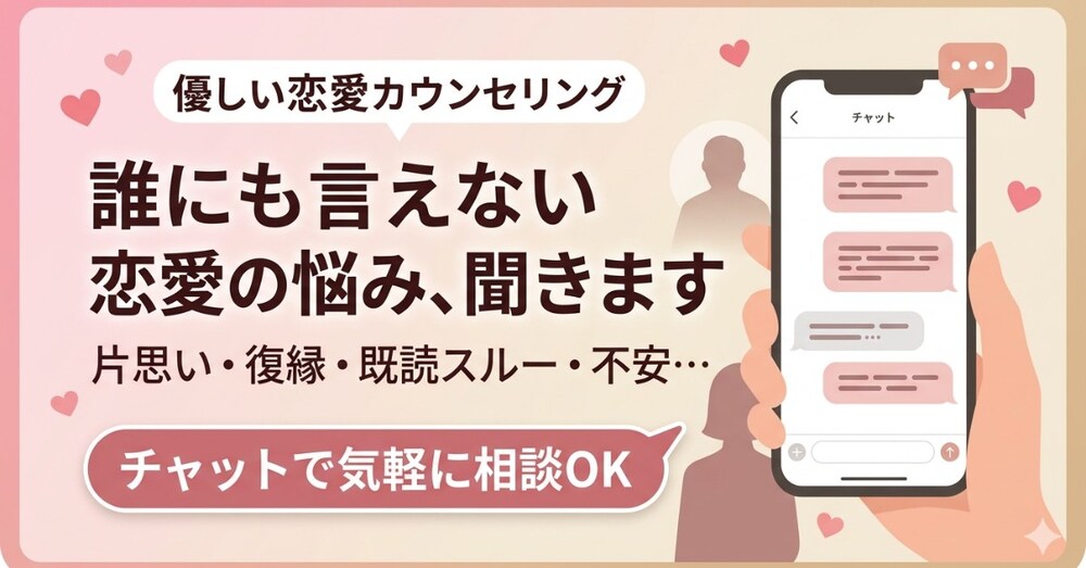 【愛の救済】今の苦しみから解き放たれます。あなたの魂に寄り添う恋愛チャット相談✨