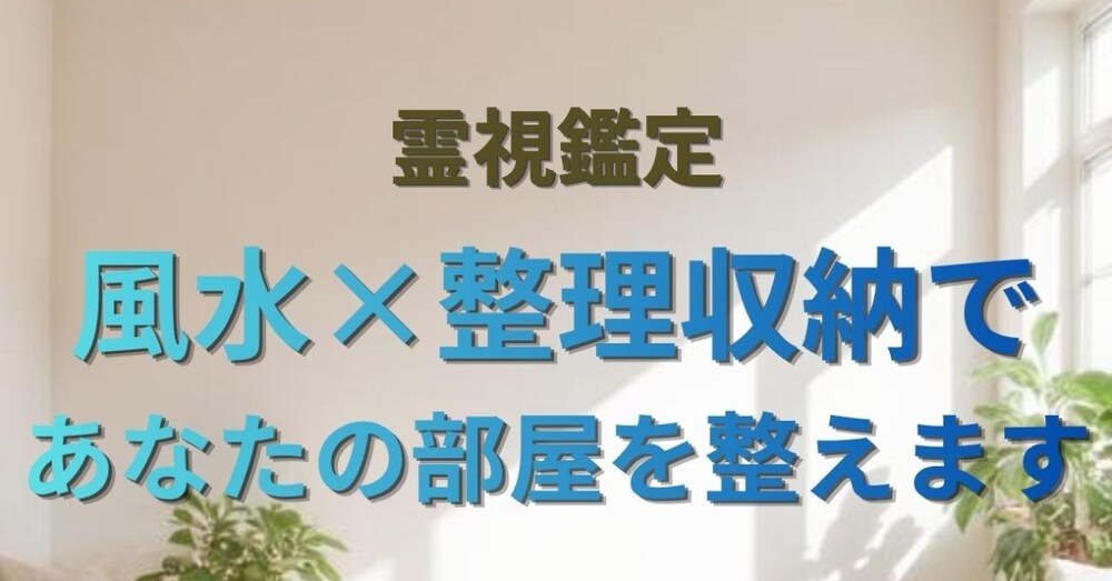 片付けてもリバウンドする人の共通点