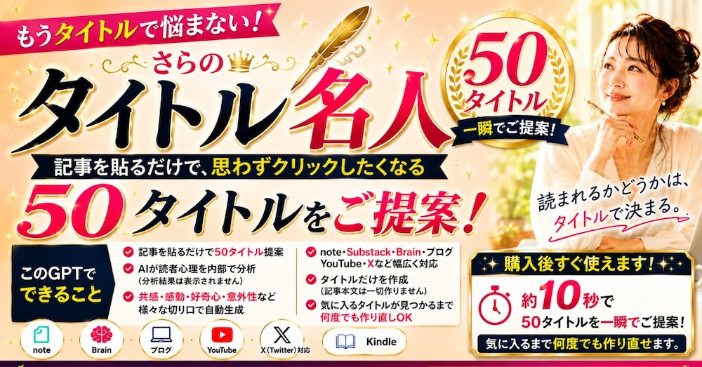 🌸さらのタイトル名人🌸