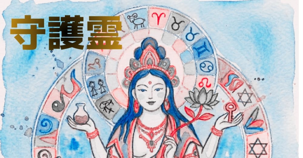 今月の守護神✨