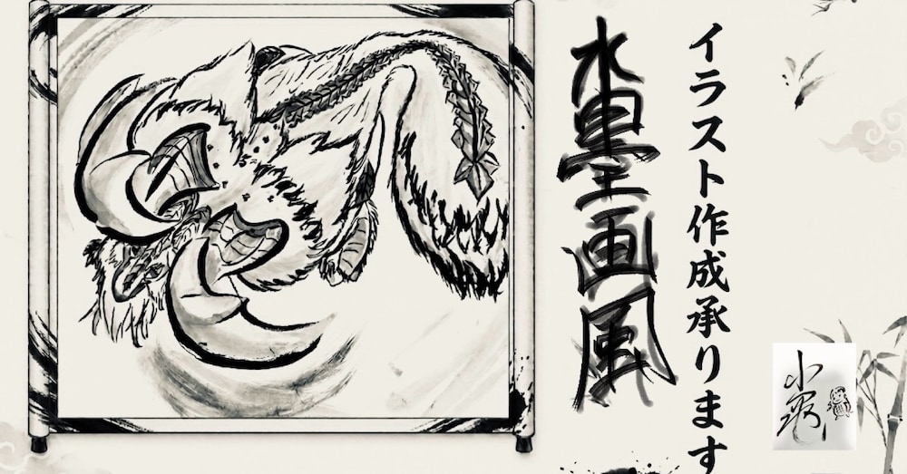 イラスト作成承ります