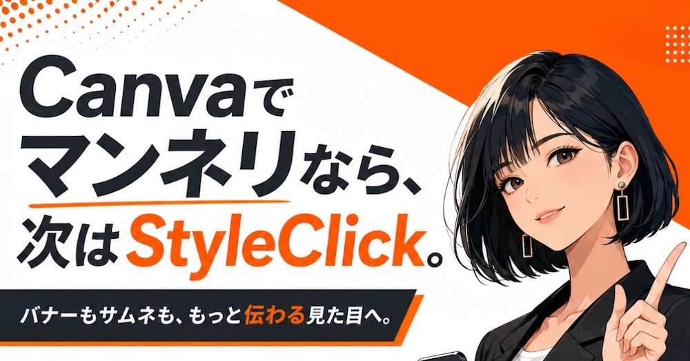 最強画像生成プロンプトツールで、サムネイル・バナー作りが簡単・整う！！