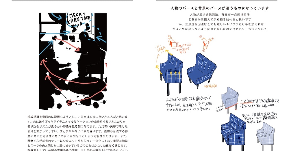イラスト添削/悩み相談