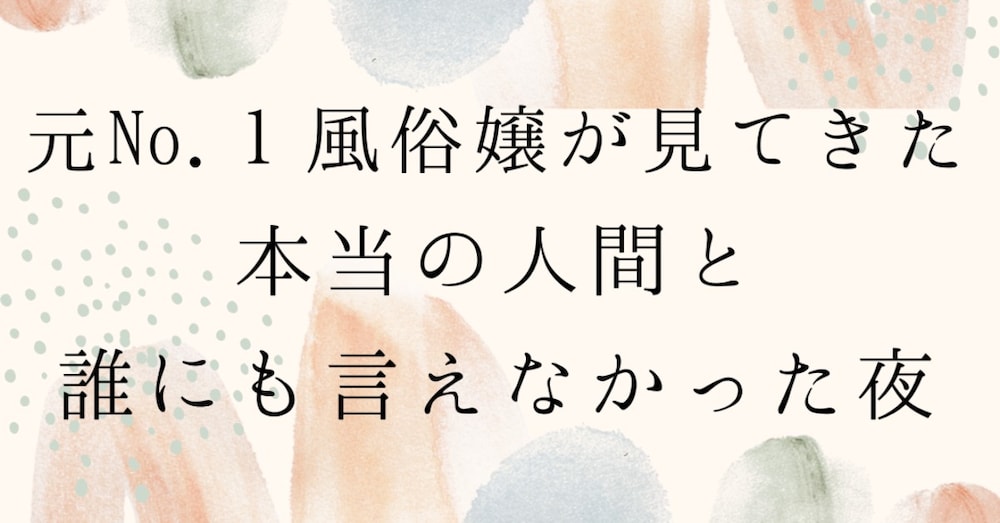 偏見は、人を見えなくする。
