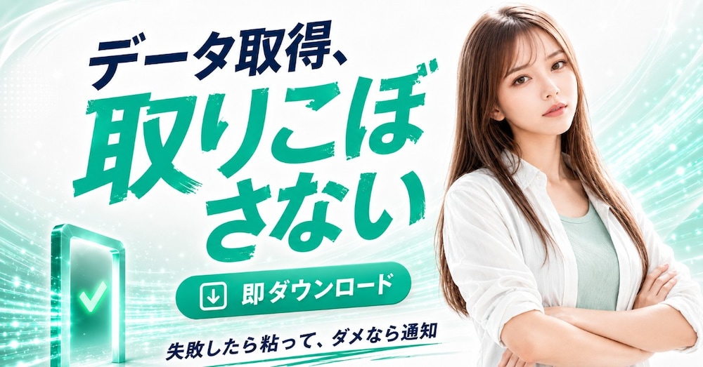 429/5xxに粘るAPI連携ハーネス
