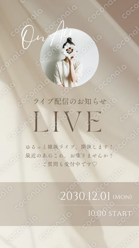 【即使えるCanvaテンプレ】Instagramライブ告知ストーリー用（スマホOK）