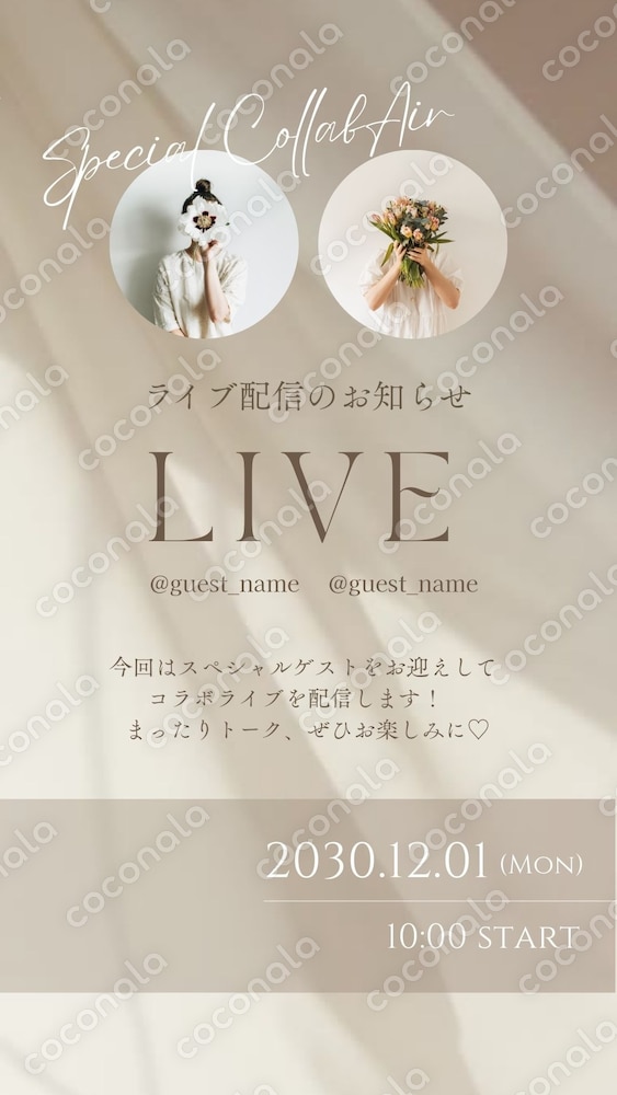 【即使えるCanvaテンプレ】InstagramコラボLIVE告知ストーリー用（スマホOK）