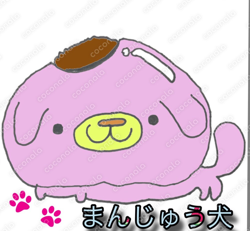 まんじゅう犬