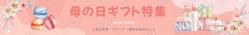 ECサイトバナー（季節キャンペーン）