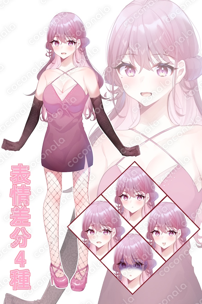 【立ち絵】girl No.2