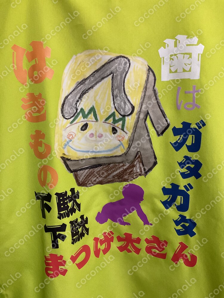 まつげ太さん