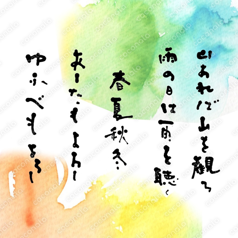 書道アート作品_種田山頭火