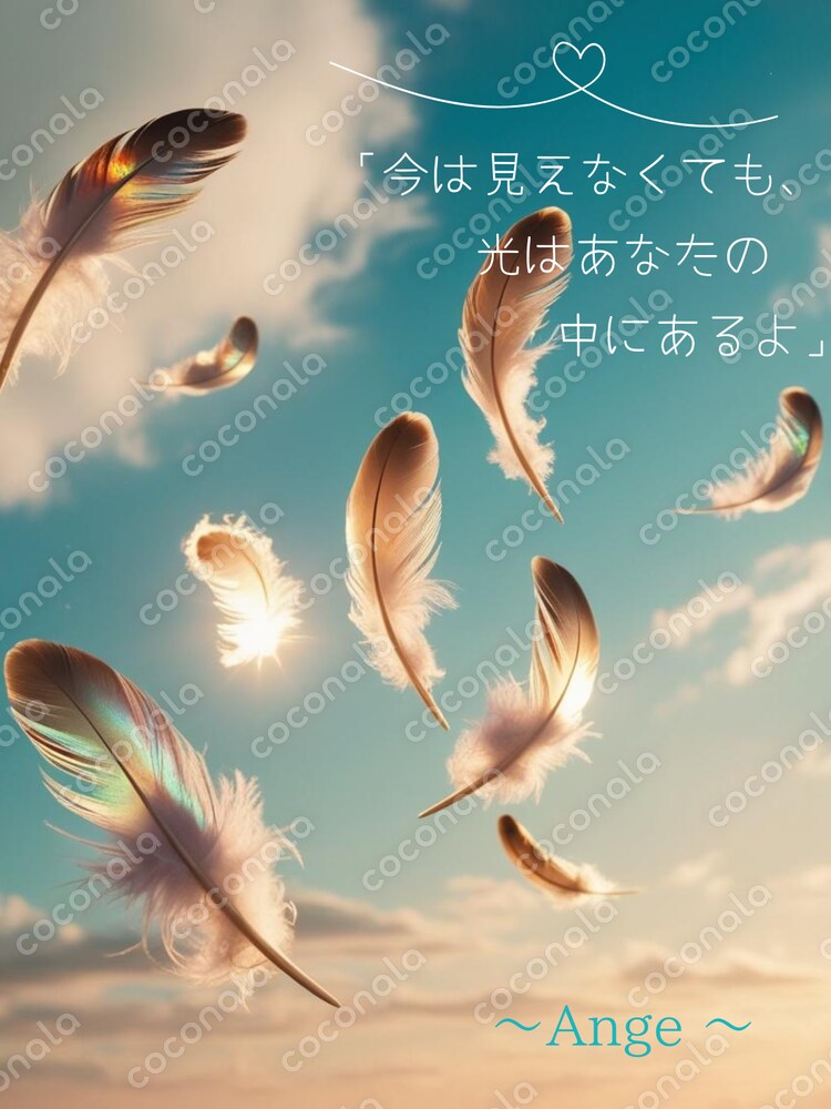 光がそっと心を照らす＊Angeの癒しメッセージ画像
