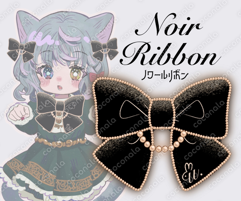 ノワールリボン(Vtuber様活動用追加パーツ)