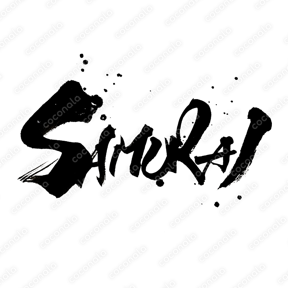 筆文字素材SAMURAI