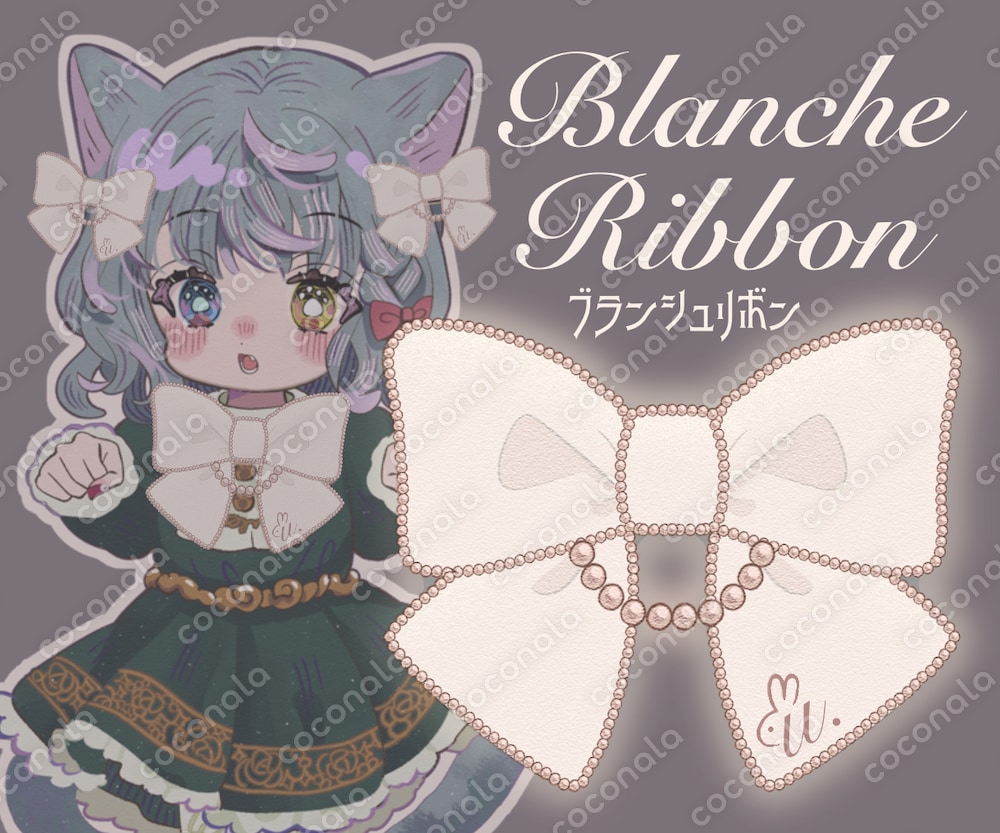 ブランシュリボン(Vtuber様活動用追加パーツ)