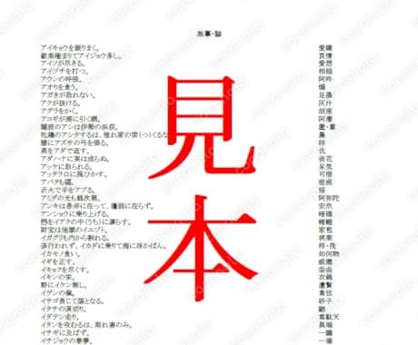 漢字検定1級、予想問題（故事・諺）をお分けします 1級合格者の学習ノートを覗いてみたい方に