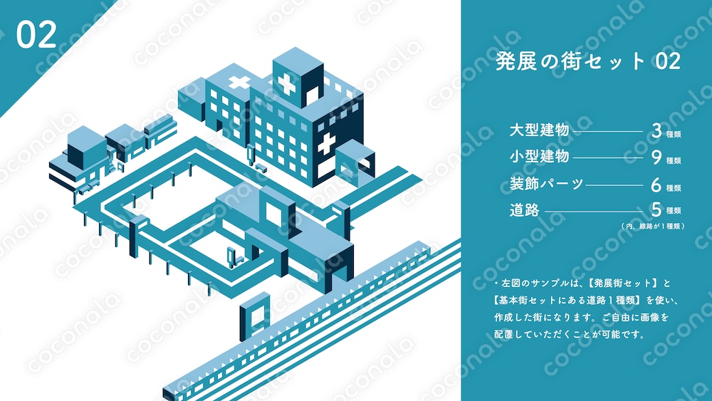 【組み合わせるだけで、オリジナル世界が完成！】発展の街セット_01