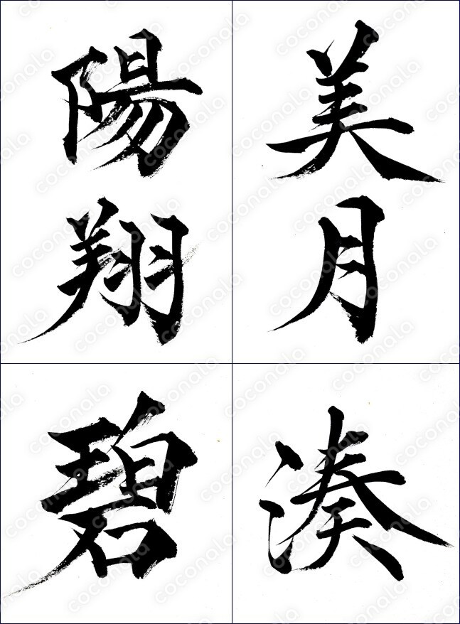 毛筆書き代行