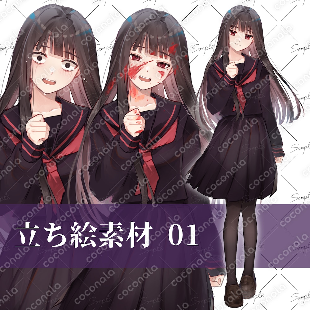 TRPGなどに使える立ち絵素材