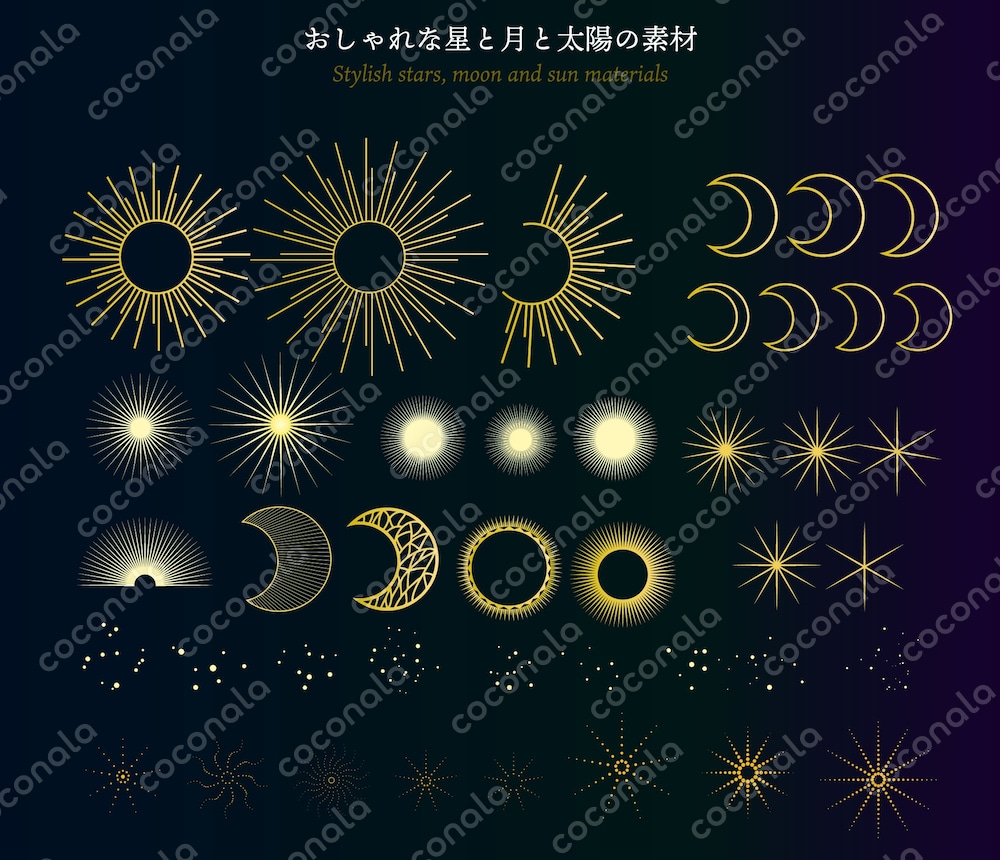 太陽と月と光キラキラ輝星々のベクターイラスト素材集